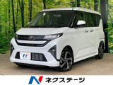 届出済未使用車 両側電動スライドドア バックカメラ 衝突軽減