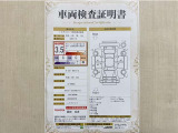 トヨタ自動車が認定した検査員が、厳正に検査した車両検査証明書を発行しています。キズの程度や場所を展開図で分かりやすく表示しているのでおクルマの状態がすぐ分かります。