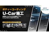 おススメのコーテイングです納車時ピカピカで気持ちいいです
