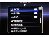 メーター内のインフォメーション。サポート画面です。