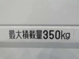 荷台の最大積載量が表示されています。
