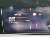 運転支援が充実しているので、安心して運転することができます!