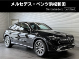 この度は当店の車輌をご覧いただき誠にありがとうございます。どうぞごゆっくりとお選びくださいませ。<メルセデス・ベンツ浜松和田サーティファイドカーセンター/浜松ヤナセ株式会社>