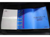 取扱説明書、メンテナンスノートは当然ございます。