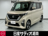 この度は数ある中古車の中から、日産サティオ湘南の車両をご覧いただき、誠にありがとうございます。