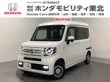 東北六県をカバーする『ホンダモビリティ東北』の全在庫のご商談も、ご希望に合わせて可能です。お気軽にお問い合わせ下さい。なお、他店にて展示の中古車は店舗間に応じて別途陸送費がかかります。ご了承ください。