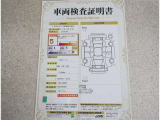 車両検査証明書付きです!だれでも中古車の状態がすぐにわかるよう、車のプロが客観的にチェック。車両の状態やわずかなキズも正確にお伝えします。