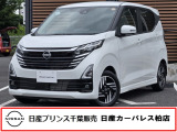 この度は日産プリンス千葉、日産カーパレス柏店の車両を、ご覧頂きありがとうございます。お車ご検討中のお客様、是非当店へお電話ください!