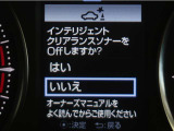 サポカーSとは、緊急ブレーキに加えて、高齢者に多いと言われている踏み間違い事故防止をサポートする機能です。詳しくは販売店スタッフまでお尋ね下さい。