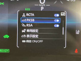 パーキングサポートブレーキ付きで駐車時の接触リスクを軽減してくれます。