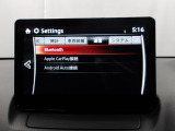 Apple Carplay・Android Auto対応!マツダ コネクト(コマンダーコントロール)でスマートフォンを操作して、通話、音楽を聴いたり、マップで目的地を調べることができます。