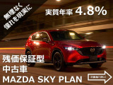 中古車でも残価クレジット実施中!初度登録から5年以内が対象になります。