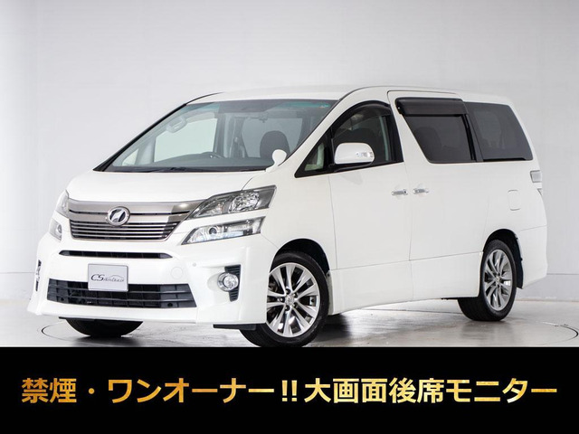 ヴェルファイア 2.4 Z 両自 記録簿12枚 禁煙1オーナー
