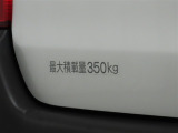 最大積載量は350kgです。