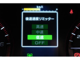 後退時に誤ってアクセルを踏み過ぎても急発進しません。後退時リミッター機能。速度は3段階から設定できます。