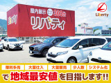 【売切御免の4月】在庫一掃のため、決算価格を継続中!「予算が&hellip;」という方も、まずはご相談下さい!