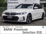 この度は、弊社の車両をご覧いただき誠にありがとうございます。弊社はBMW正規ディーラーでございますので、遠方よりのご購入もどうぞご安心ください。お問合せは(無料ダイヤル)0078-6002-613077迄!