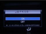 サポカーSとは、緊急ブレーキに加えて、高齢者に多いと言われている踏み間違い事故防止をサポートする機能です。詳しくは販売店スタッフまでお尋ね下さい。