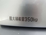 荷室の最大積載量が表示されています。