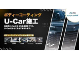 ボディコーティングもオススメです。この機会にいかがでしょうか?