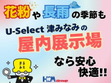 花粉や雨の多い時期で大変ですが(*_*;  津みなみ店は大型の屋内展示場がありますので快適な環境でお車を見ていただけますよ(*^^*)※当店では4日前までのご予約で屋内に移動させて頂きますよ(^^♪