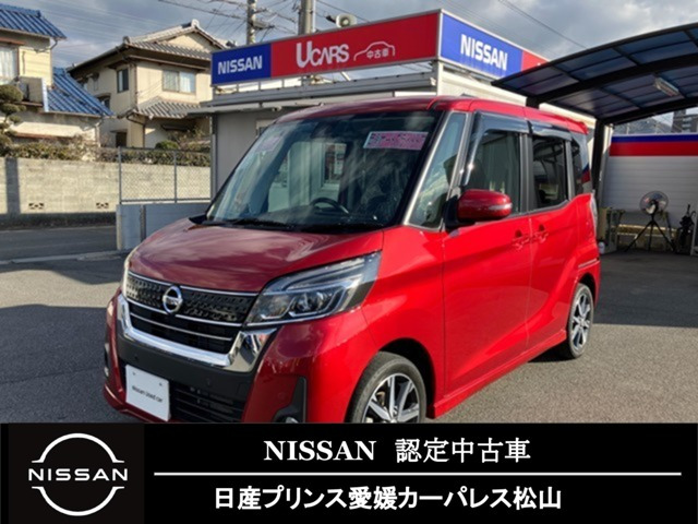 デイズルークス ハイウェイスター Gターボ