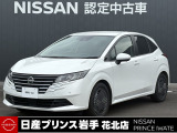 当店在庫をご覧頂きまして、誠にありがとうございます。日産プリンス岩手販売 花北店です。お車のことなら、お気軽になんでもご相談ください。スタッフ一同、精一杯サポートいたします!