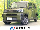 届出済未使用車 ガラスルーフ 衝突軽減 レーダークルーズコントロール