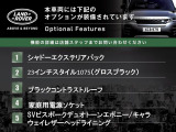 レンジローバー オートバイオグラフィ 3.0L D300 スタンダードホイールベース ディー...