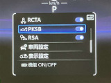 衝突被害軽減システム装備済み。万が一の時のサポートもしっかりしてます
