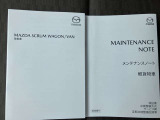 メンテナンスノート&取扱説明書も保存されています。