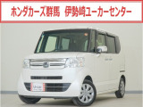 N-BOX G・Lパッケージ入荷いたしました、お気軽にお問い合わせください。当社ではお客様の、安心・快適なカーライフの為にご契約前に現車の確認をお願いしております。