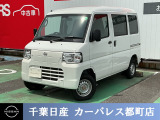 日産 クリッパーEV 4シーター