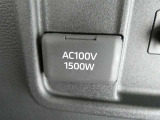 災害時にも安心。家庭用電化製品が使用できるAC100V、1500Wのコンセント付きです。