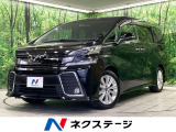 両側電動ドア バックカメラ 衝突軽減 レーダークルーズ 禁煙車