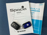 車両取扱説明書/メンテナンスノート/(保証書)/ (スマートキー・キーレス)/ スペアキー揃っております♪