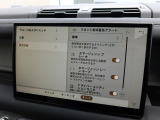 こちらの車輛は【衝突軽減・緊急ブレーキ】を備えており、セーフティドライブをサポート。衝突の危険を感知しドライバーへ警告をおこない、応じられない場合には自動的に緊急ブレーキが作動します。