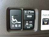 スイッチ1つでベルトの巻取りが可能です。革新の広さと充実の装備が付いた車いす専用福祉車両です。介護する人・される人に安心と快適を。