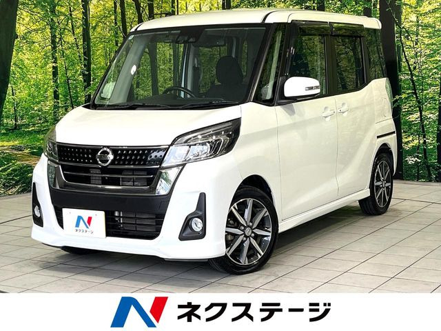 デイズルークス ハイウェイスター Gターボ