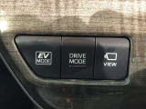 ハイブリット車は走行モードを選択することができます。」と道路状況に応じて使い分け出来ます。