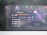 様々な運転支援システムが付いて安心してお乗り頂けます。