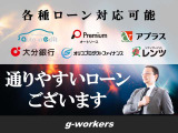 ローンに関してはお問い合わせください!