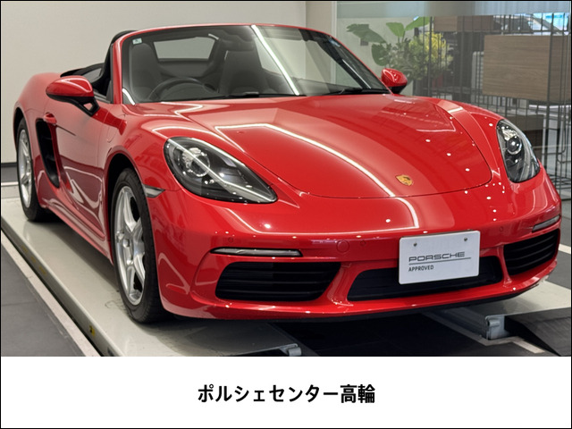 718ボクスター 2.0 PDK