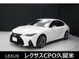 レクサス IS