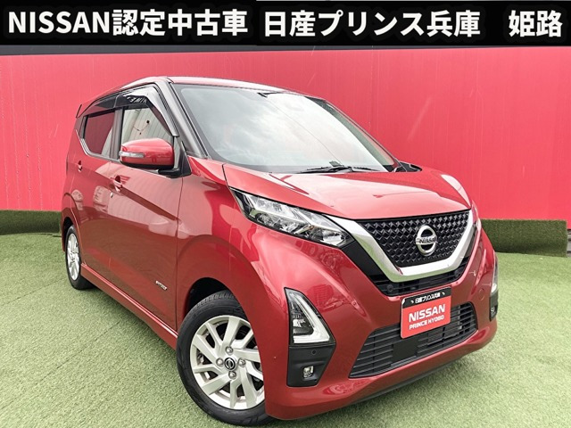 デイズ ハイウェイスターX プロパイロットエディション