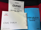 保証書/整備記録簿を完備しております。