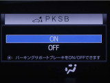 サポカーSとは、緊急ブレーキに加えて、高齢者に多いと言われている踏み間違い事故防止をサポートする機能です。詳しくは販売店スタッフまでお尋ね下さい。