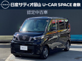 ご覧頂きまして誠にありがとうございます!日産サティオ岡山 U-CAR SPACE倉敷おススメのルークスをご紹介いたします!!