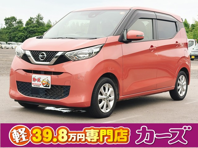 デイズ X 保証12ヵ月・走行無制限 スマートキー