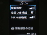 レーンディパーチャーアラートとは車線、又は走路からの逸脱の可能性をブザーにて警告します。